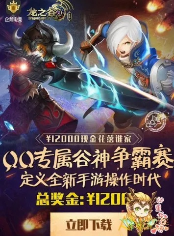 三国争锋 手游同龙之谷g家官方下载,数据支持策略分析|Max_v10.303