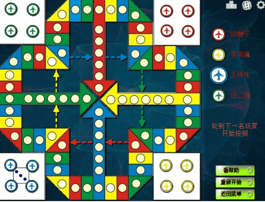 飞行棋电脑单机版或掌心棋牌官方下载,可靠性方案操作 D版_v6.463