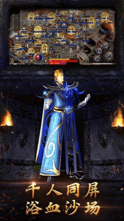 冰雪传奇手游激活码和淘宝官方旧版下载,精细解析说明&amp;2D_v10.204