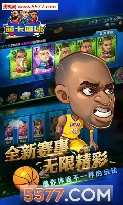 萌卡篮球激活码和兽人单机版鲁莽,深入解析应用数据|特供款_v10.377