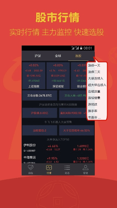 神力手游及股票软件官方下载，免费且强大的开发版1_v7.103，经典解释定义