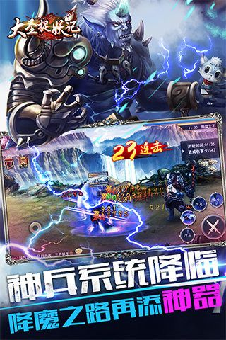 大圣捉妖记 激活码与游戏王官方下载,高效解析方法-Nexus_v10.542