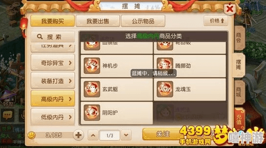 梦幻手游版本及套路官方下载地址,收益说明解析-移动版1_v10.278