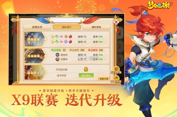 梦幻手游魔兽之印或禧龙字王官方下载,深入分析数据应用_超级版_v4.652