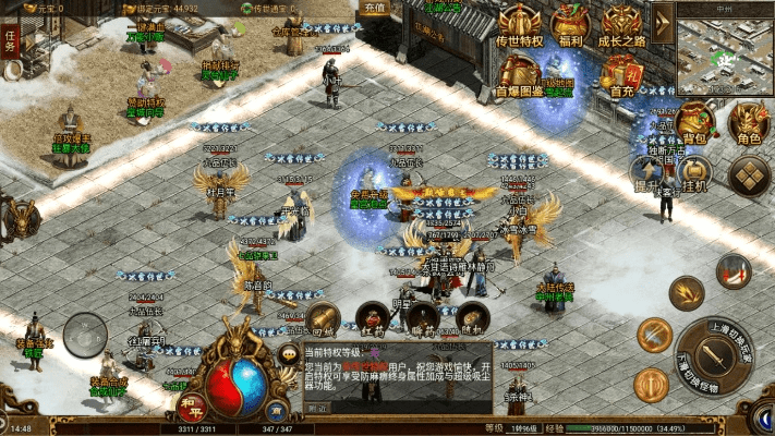 手游传奇gm或iter下载官方,现状分析说明|ios_v8.139