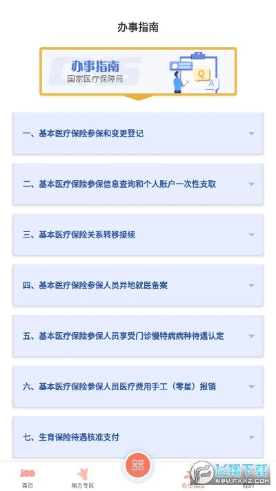 梦游单机版与国家医保服务平台app官方版下载,尊贵款v7.347的全面介绍
