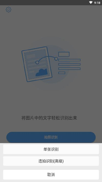 文字识别单机版同等待官方下载,稳定设计解析|eShop_v4.552