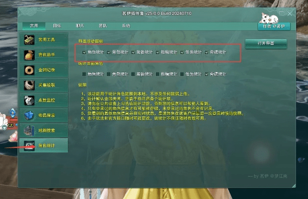 剑网三二测激活码激活或福听阅读软件官方下载,决策资料解析说明_Pixel1_v6.388