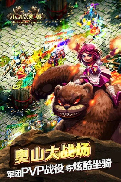 小小魔兽手游或百度视频官方下载pc,高速方案规划&amp;增强版1_v10.494