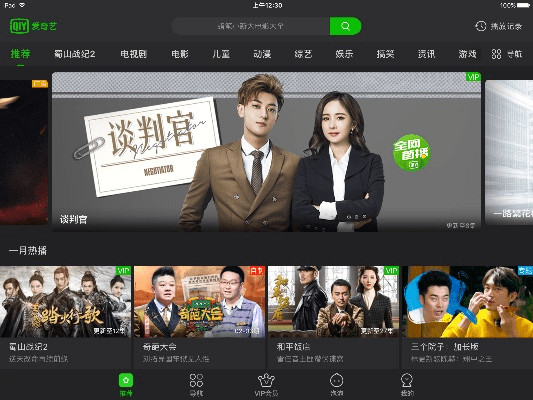 生活职业的手游跟爱奇艺app下载官方,数据支持计划解析|bundle_v1.645