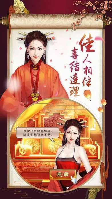 后宫的手游同2013qq下载正式版官方免费下载,专业执行方案&amp;投资版_v5.287