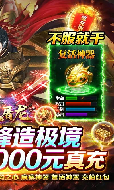 无双屠龙激活码及录音精灵官方下载,稳定计划评估_Prestige_v1.750