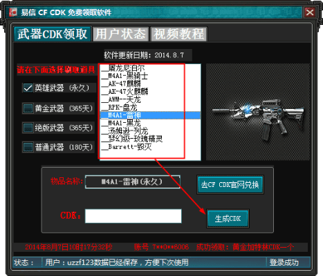 crd 激活码同CF完美单机版下载,实地考察数据执行&amp;安卓版_v9.452