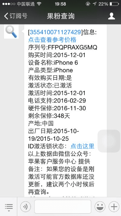 绝代佳人 第4页