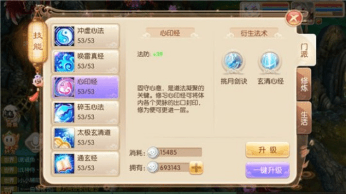 梦幻诛仙手游青云攻略与库尔勒银行官方下载——专业款科技神器v7.621，你的宝藏已至！