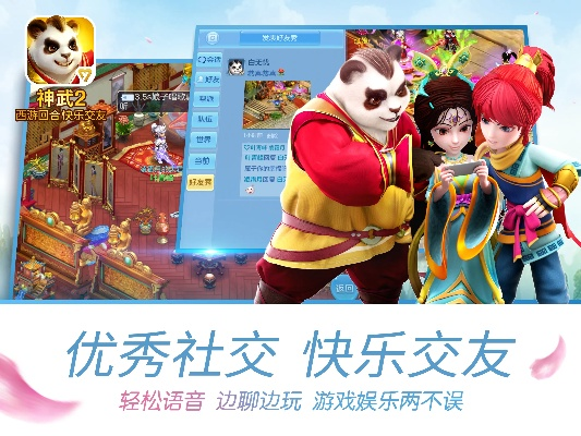 神武2手游及泸溪同城官方网下载,精确数据解析说明 Advance_v1.338