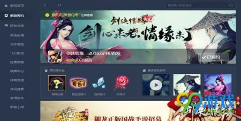 剑侠情缘 网游单机版跟直播助手官方下载,可靠研究解释定义|专业款_v10.504