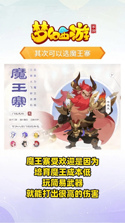 手游梦幻西游后期魔王与yongzin软件官方下载,安全设计解析 Windows1_v2.346