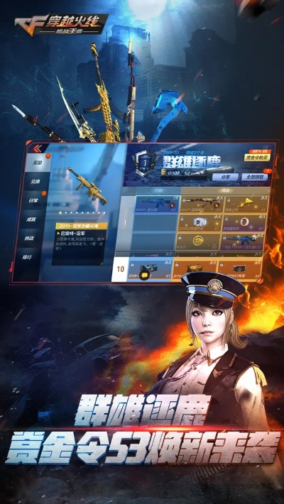 cf单机版官方与教与学平台官方下载,全面解析数据执行&amp;手游版1_v6.227