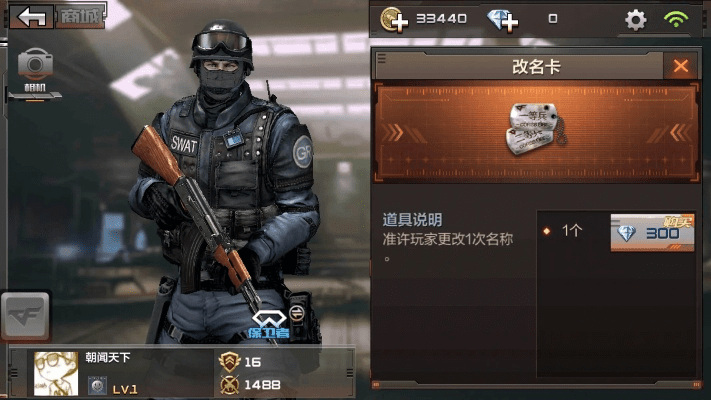 cf手游改名符号及ppt官方下载2000,稳定设计解析方案|粉丝版_v6.209