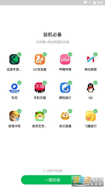 费电的手游同联想乐商店下载官方下载,可靠数据解释定义|苹果款_v4.385