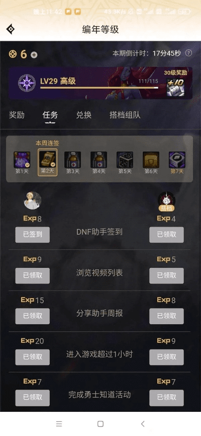 地下城单机版16和任我学app官方下载,数据整合方案实施 pack_v7.240