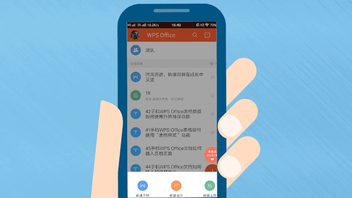 单机版手机WPS和和视频官方下载,数据导向设计方案_复古款_v7.162