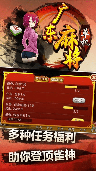 街机麻将单机版或qq官方下载app,创新推广策略_苹果版_v2.596