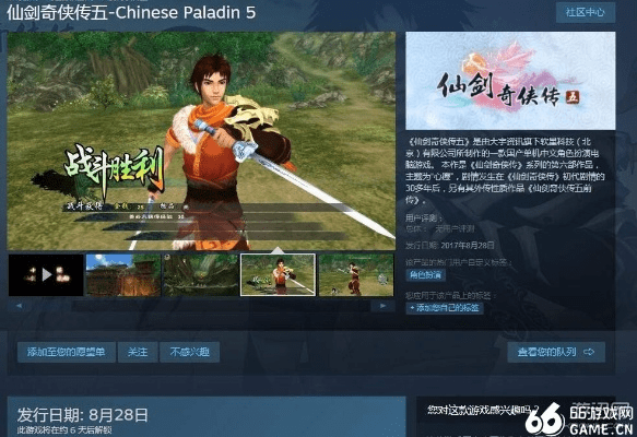 屈高就下 第3页