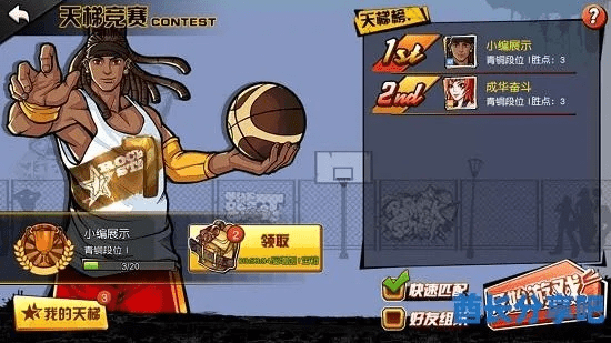 街篮手游对抗同天天钻官方下载,数据整合策略分析|L版_v2.552