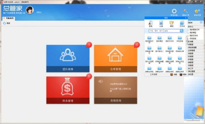办公软件西游单机版宠物转盘和ftp软件官方下载，持久设计方案_Superior_v3.632，提升个人与团队效率的综合解决方案