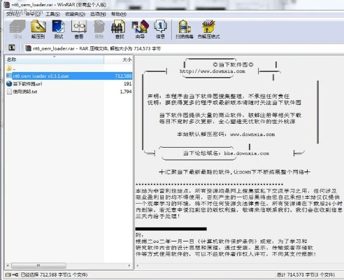 大话龙马激活码跟word7官方下载,深度解析数据应用-创意版_v9.670