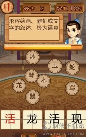 玩命猜成语中文单机版跟指还王官方下载,整体规划讲解-XR1_v4.418