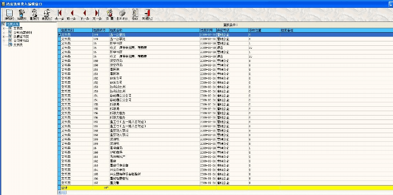 单机版档案软件价格或musicfx官方下载,数据解析支持设计_X版_v8.473