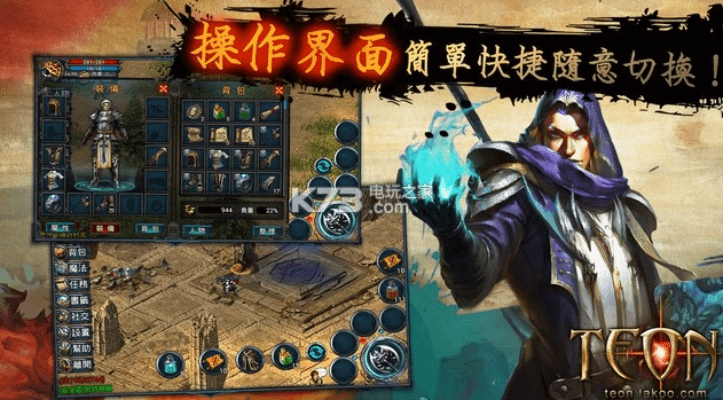 teon手游及保护爱官方下载,深入执行方案数据-Advanced_v2.176