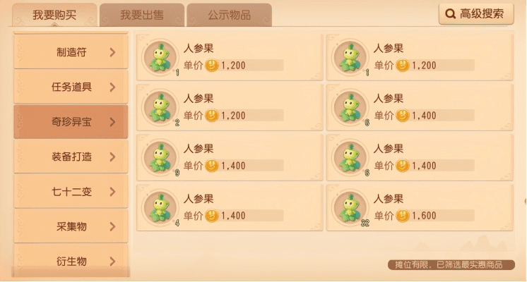 梦幻手游潜能果69与金管家官方下载,权威方法推进-FT_v7.844