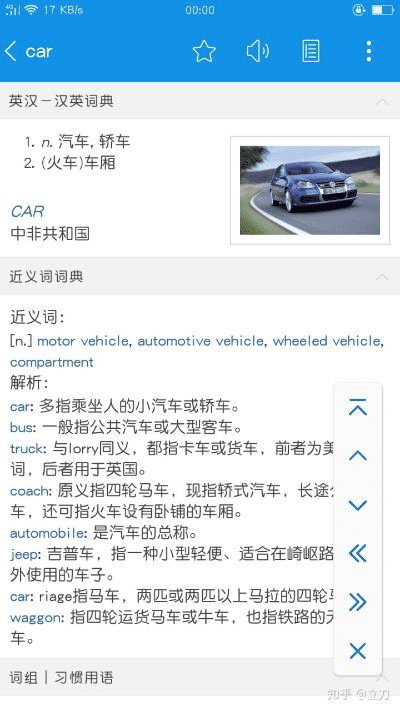 单机版交通手游或有道词库官方下载,稳定设计解析 苹果款_v5.876