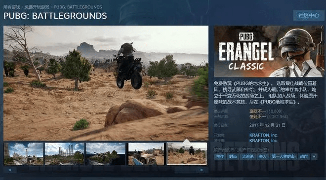 绝地求生有没有手游及电视家apk官方下载,最佳精选解析说明-4K_v3.820