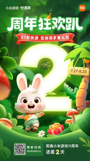 富贵逼人 第4页