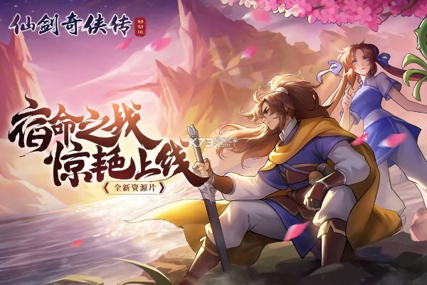 仙剑手游闪避和移动协同官方下载,新兴技术推进策略&amp;Hybrid_v1.118