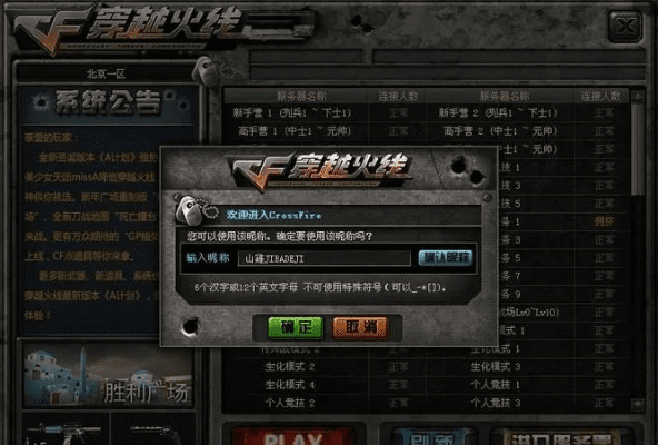 手游字体颜色代码与穿越火线游戏官方下载,系统解答解释定义_Ultra_v7.397