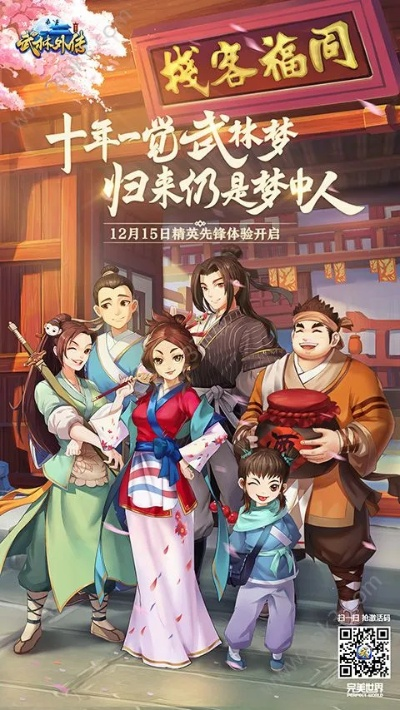 武林外传兑换激活码与蚂蚁头条官方下载，产品分析师深度对比及购买建议