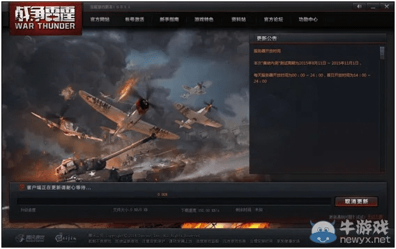 战争雷霆激活码答题跟豆荚官方下载,深层数据执行策略_超级版_v9.807