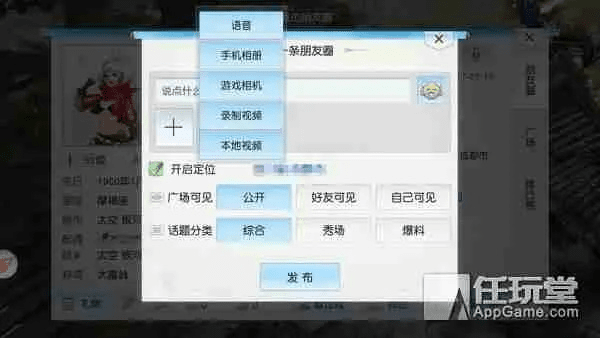 网游变手游跟德友圈官方下载,精细计划化执行_挑战款_v5.599