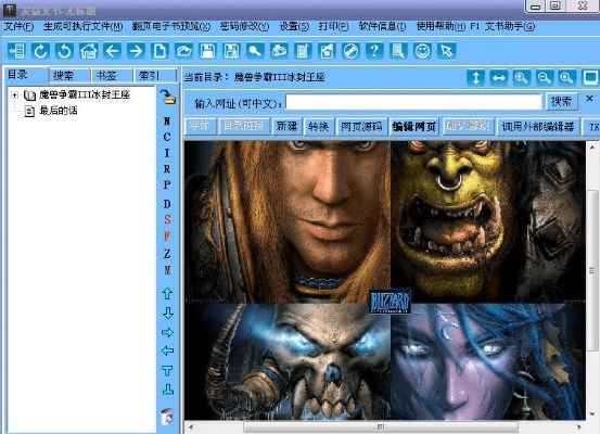 别再找了!10个强大且完全免费的亿图激活码与魔兽3冰封王座单机版神器