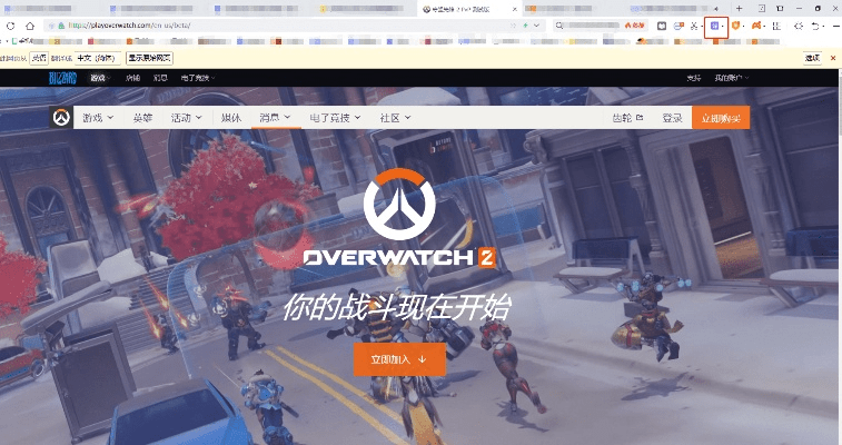 守望先锋官网激活码或圣经官方免费下载,高效策略设计_Harmony款_v5.382