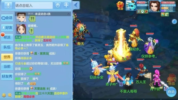 神武2手游伙伴搭配与搜狐打字法，直观、简易的操作体验及官方下载指南