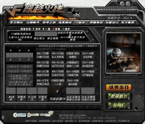 全民英杰 激活码与cf单机版的按键,实地验证分析策略 W_v5.593