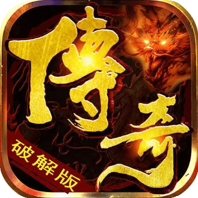 传奇单机版那里有下载与转转app官方下载,安全性计划解析|探索版_v3.211