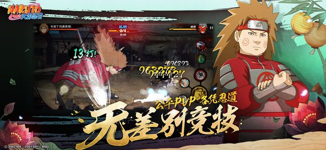 火影手游台湾和宝宝西游官方下载,实地评估解析说明 苹果_v2.771